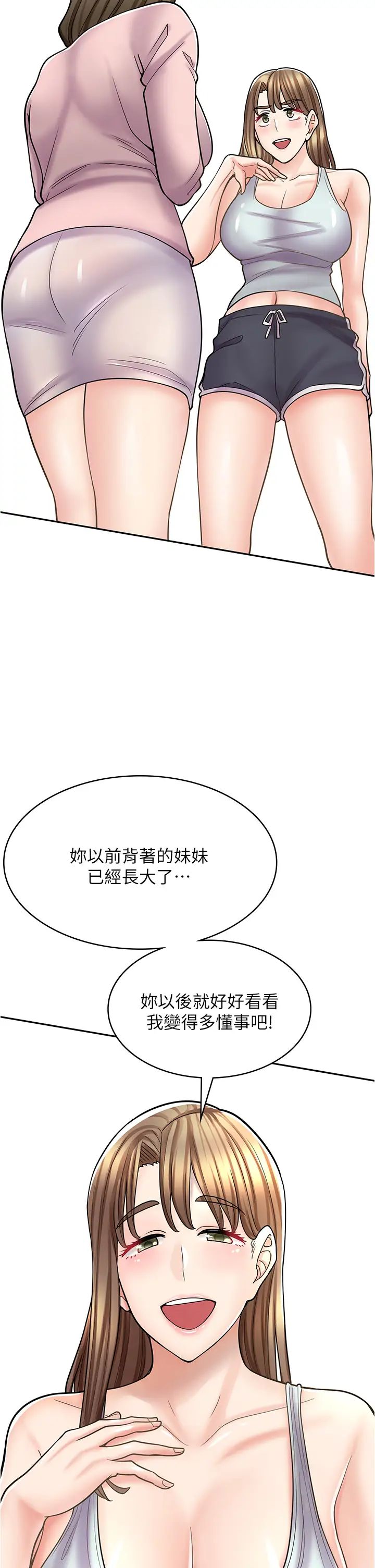 《漫画店工读生》漫画最新章节第43话 - 姐姐的真心话免费下拉式在线观看章节第【27】张图片