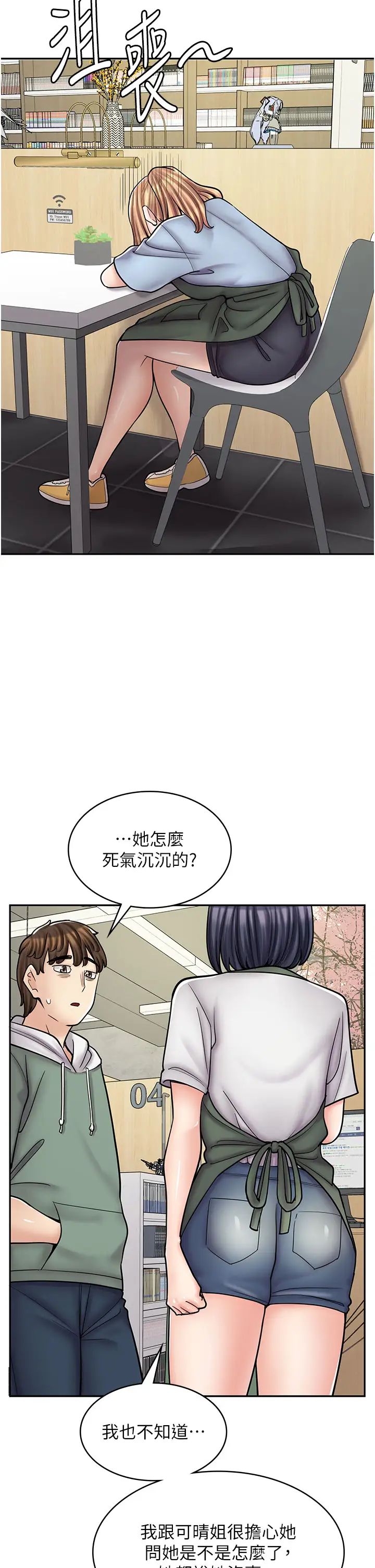 《漫画店工读生》漫画最新章节第45话 - 我好喜欢被你抱紧处理…♥免费下拉式在线观看章节第【27】张图片