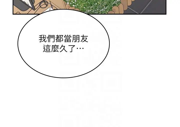 《漫画店工读生》漫画最新章节第45话 - 我好喜欢被你抱紧处理…♥免费下拉式在线观看章节第【34】张图片