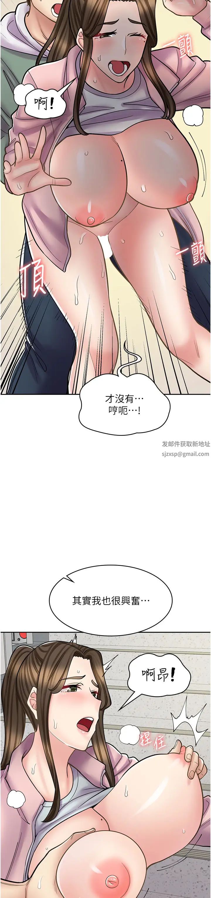 《漫画店工读生》漫画最新章节第45话 - 我好喜欢被你抱紧处理…♥免费下拉式在线观看章节第【7】张图片