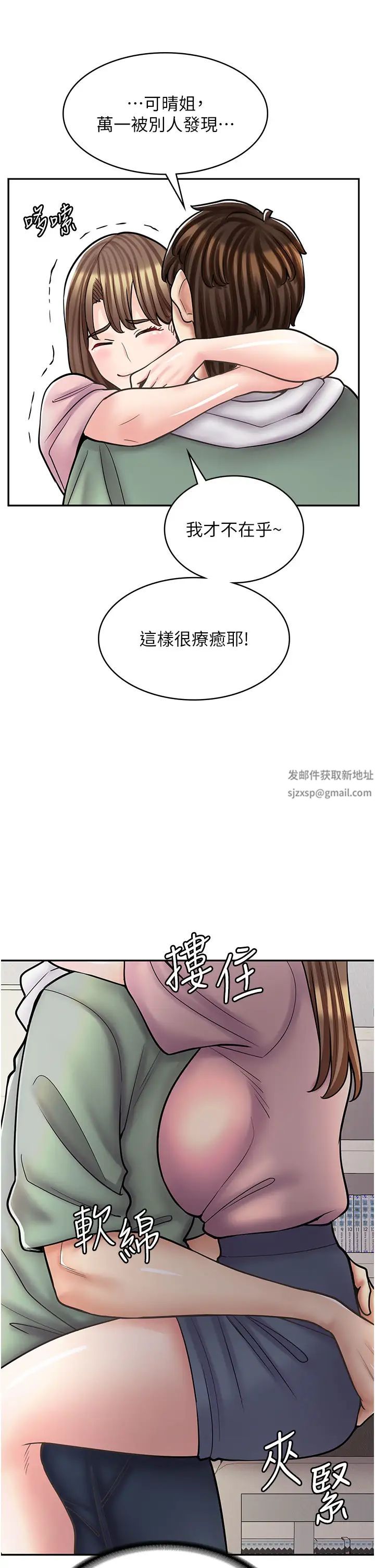 《漫画店工读生》漫画最新章节第45话 - 我好喜欢被你抱紧处理…♥免费下拉式在线观看章节第【44】张图片