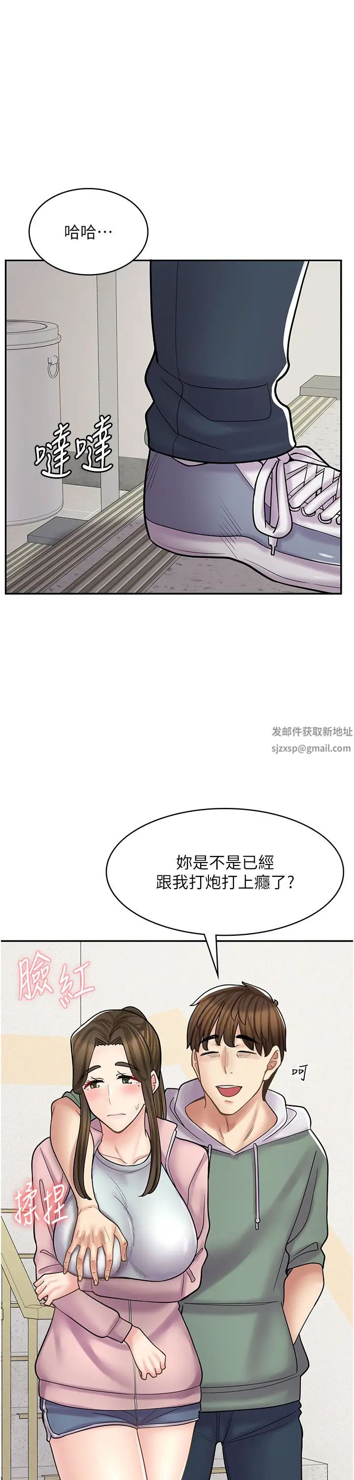 《漫画店工读生》漫画最新章节第45话 - 我好喜欢被你抱紧处理…♥免费下拉式在线观看章节第【20】张图片