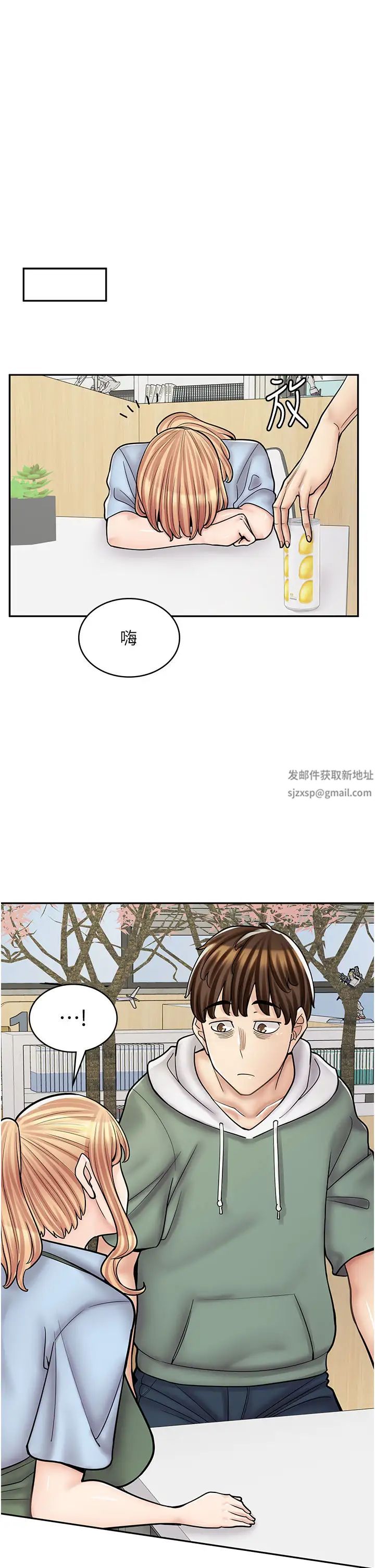 《漫画店工读生》漫画最新章节第45话 - 我好喜欢被你抱紧处理…♥免费下拉式在线观看章节第【29】张图片