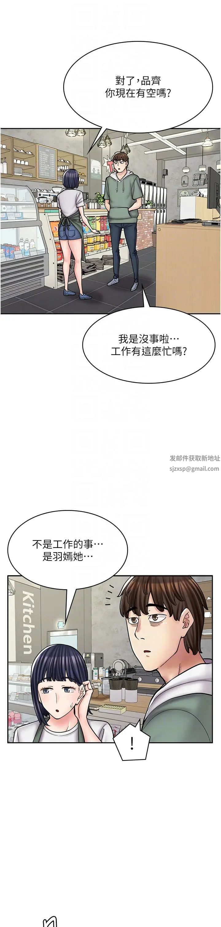 《漫画店工读生》漫画最新章节第45话 - 我好喜欢被你抱紧处理…♥免费下拉式在线观看章节第【26】张图片