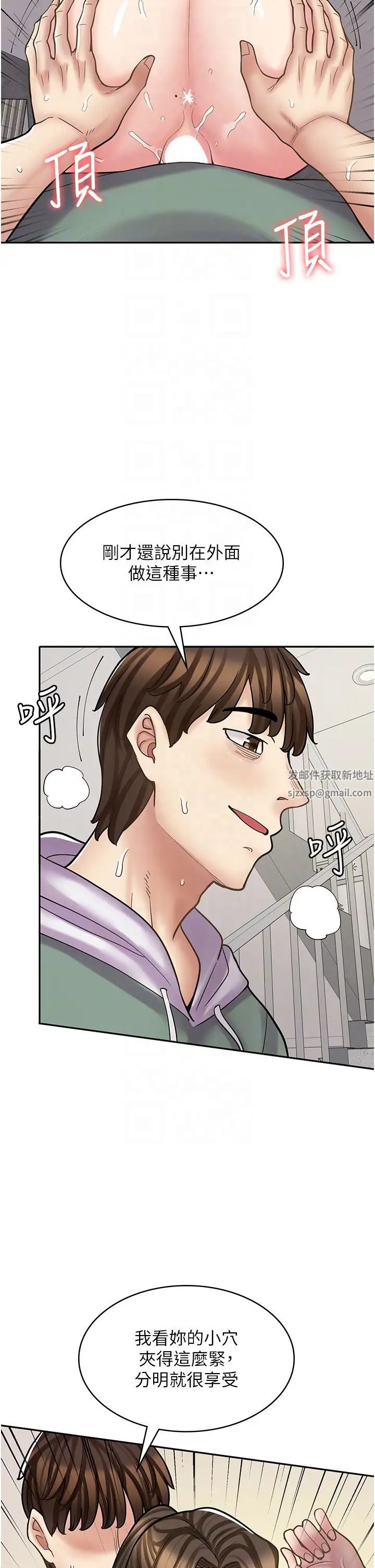 《漫画店工读生》漫画最新章节第45话 - 我好喜欢被你抱紧处理…♥免费下拉式在线观看章节第【6】张图片