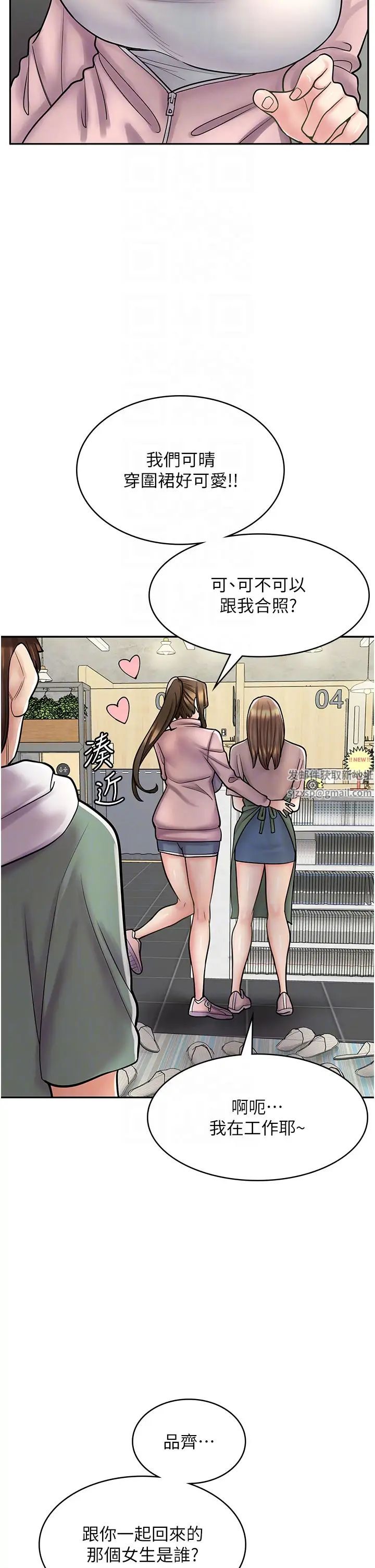 《漫画店工读生》漫画最新章节第45话 - 我好喜欢被你抱紧处理…♥免费下拉式在线观看章节第【24】张图片