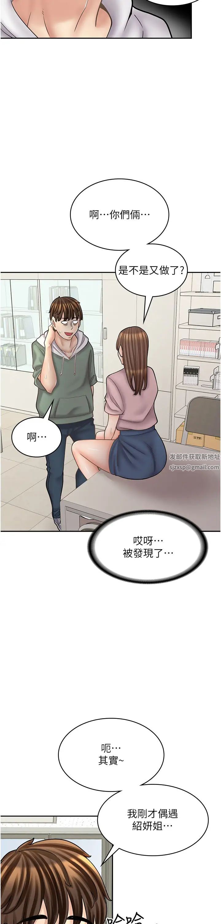 《漫画店工读生》漫画最新章节第45话 - 我好喜欢被你抱紧处理…♥免费下拉式在线观看章节第【47】张图片