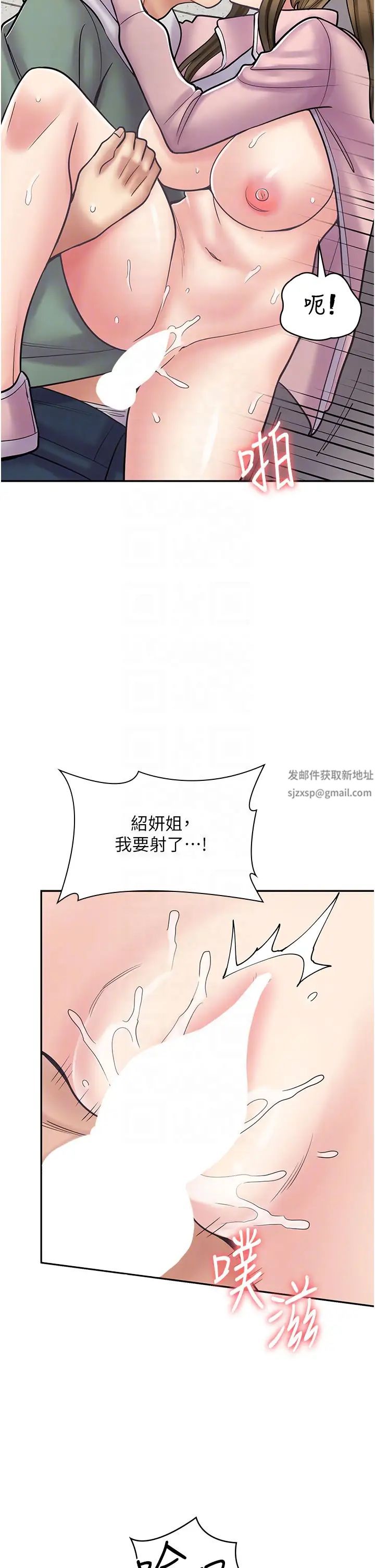 《漫画店工读生》漫画最新章节第45话 - 我好喜欢被你抱紧处理…♥免费下拉式在线观看章节第【14】张图片