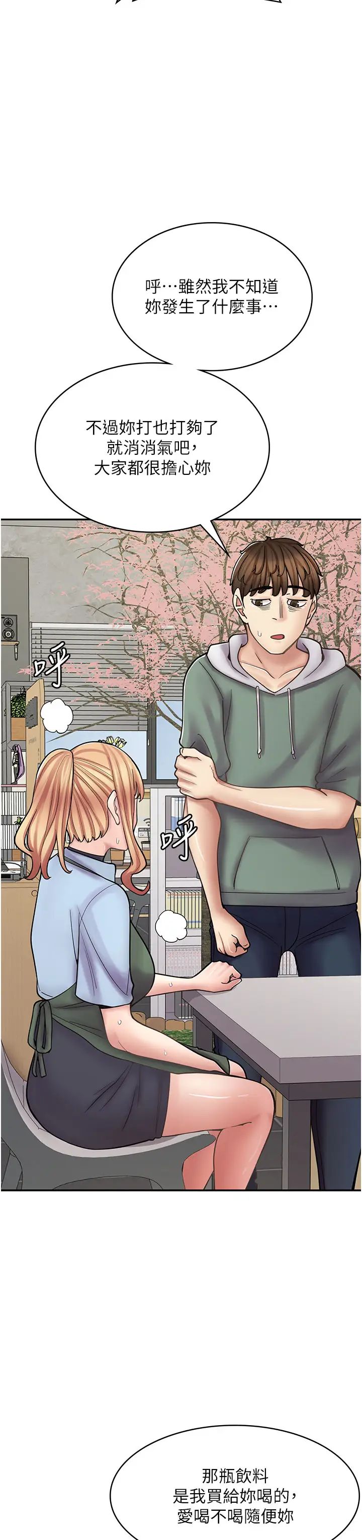 《漫画店工读生》漫画最新章节第45话 - 我好喜欢被你抱紧处理…♥免费下拉式在线观看章节第【37】张图片