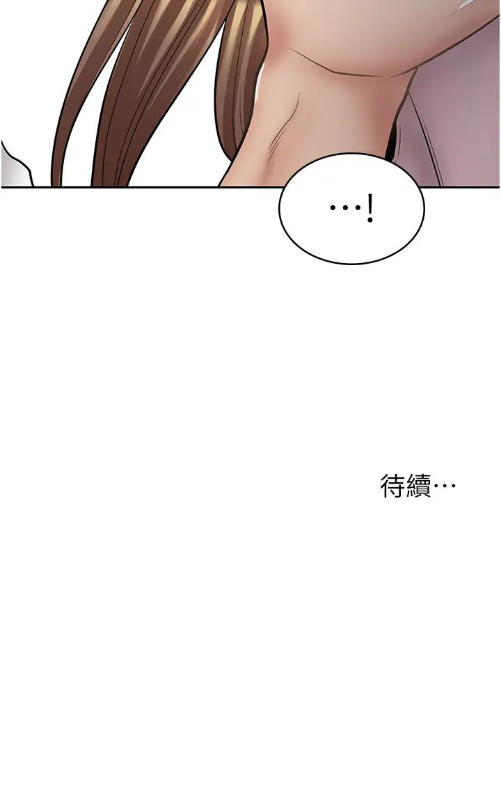 《漫画店工读生》漫画最新章节第45话 - 我好喜欢被你抱紧处理…♥免费下拉式在线观看章节第【50】张图片