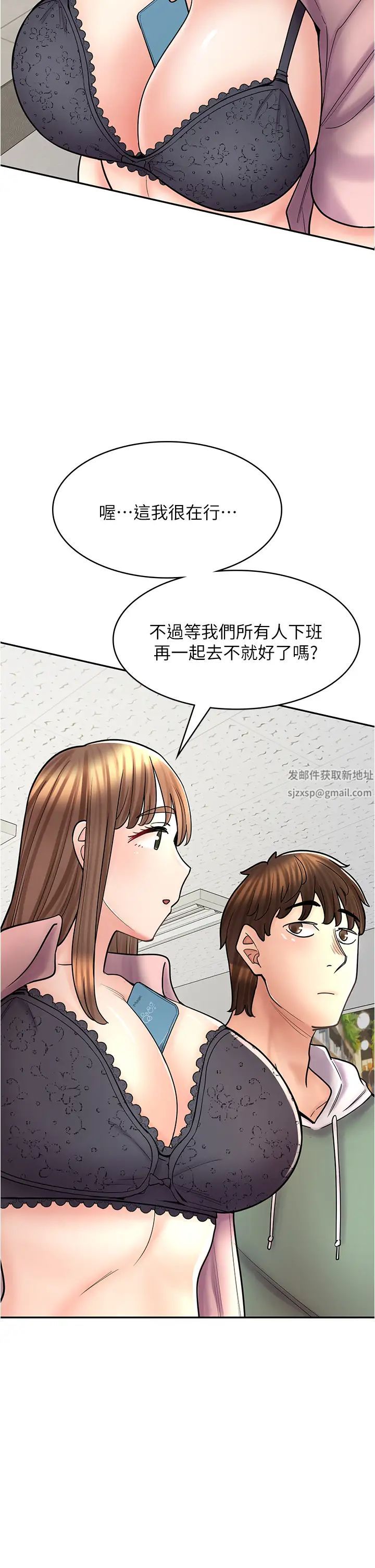 《漫画店工读生》漫画最新章节第46话 - 太妹羽嫣的过去免费下拉式在线观看章节第【37】张图片