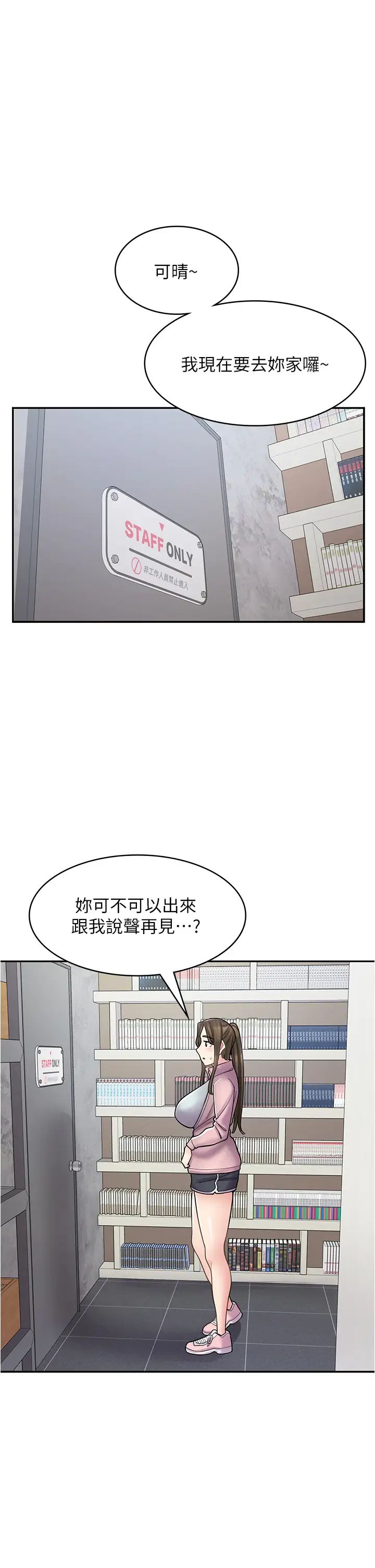 《漫画店工读生》漫画最新章节第46话 - 太妹羽嫣的过去免费下拉式在线观看章节第【1】张图片