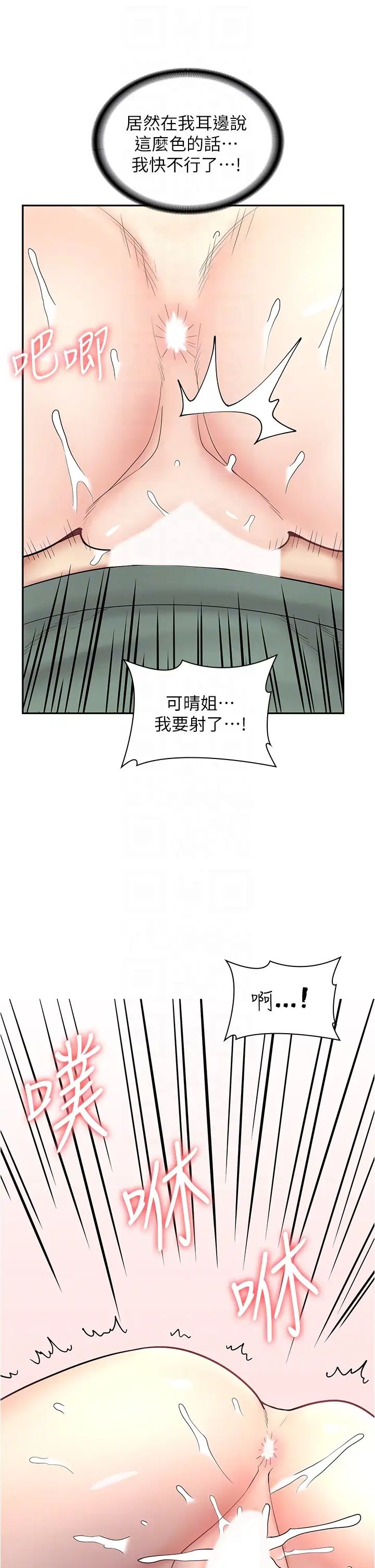 《漫画店工读生》漫画最新章节第46话 - 太妹羽嫣的过去免费下拉式在线观看章节第【24】张图片