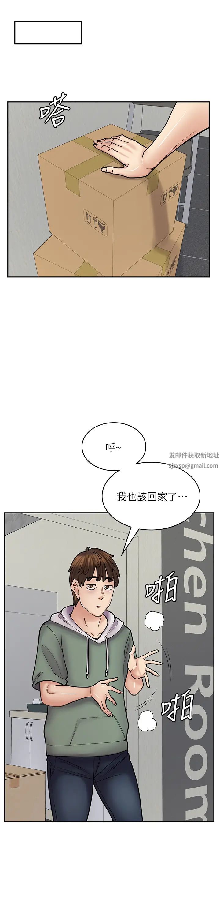 《漫画店工读生》漫画最新章节第46话 - 太妹羽嫣的过去免费下拉式在线观看章节第【39】张图片