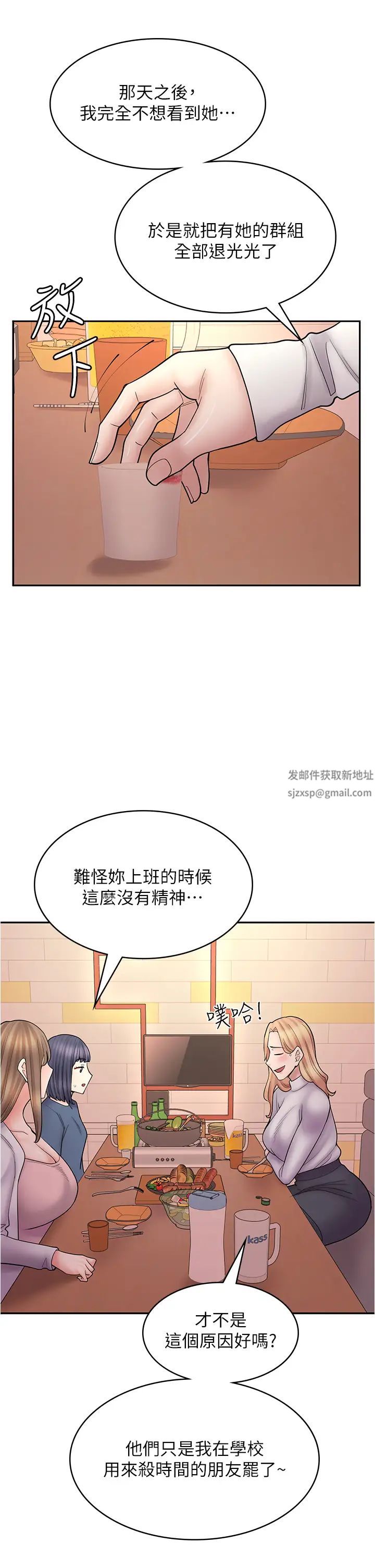 《漫画店工读生》漫画最新章节第46话 - 太妹羽嫣的过去免费下拉式在线观看章节第【47】张图片