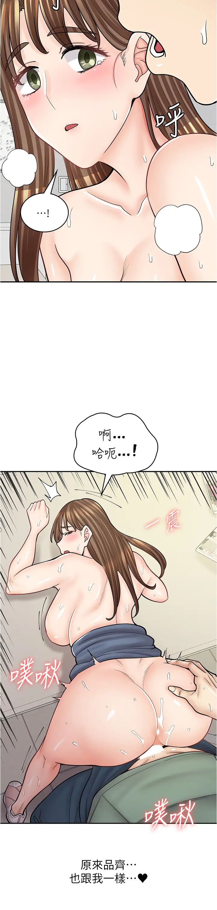 《漫画店工读生》漫画最新章节第46话 - 太妹羽嫣的过去免费下拉式在线观看章节第【16】张图片