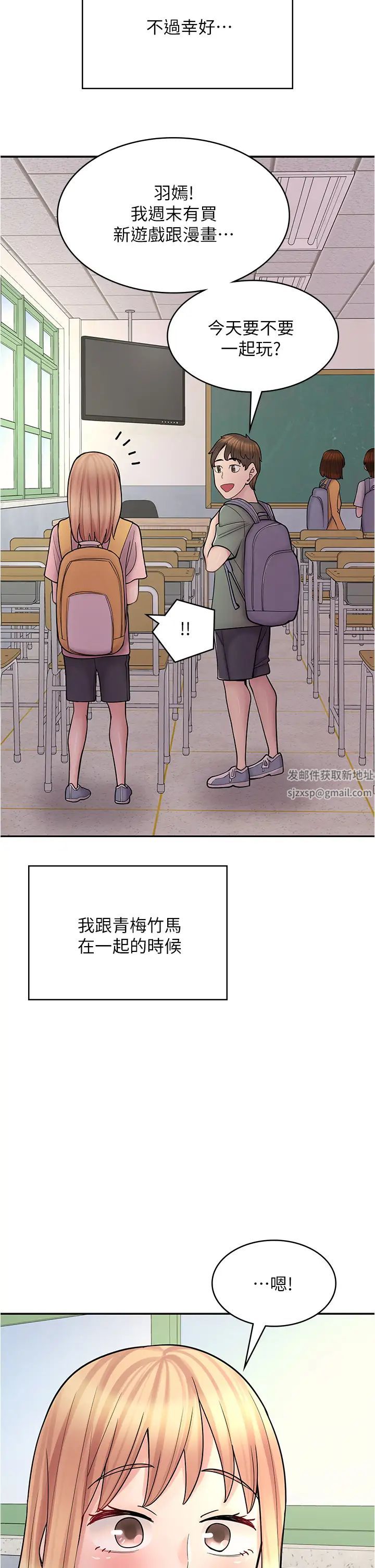 《漫画店工读生》漫画最新章节第46话 - 太妹羽嫣的过去免费下拉式在线观看章节第【50】张图片