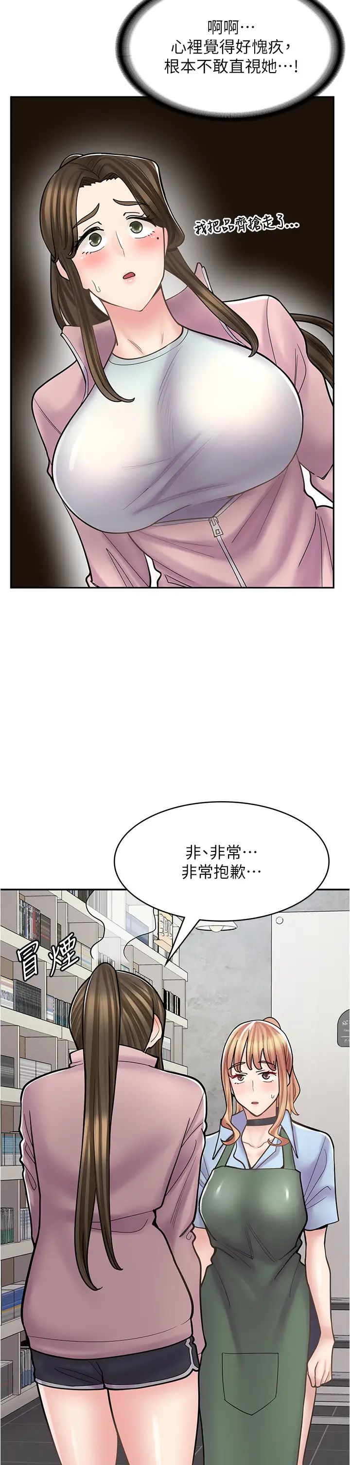 《漫画店工读生》漫画最新章节第46话 - 太妹羽嫣的过去免费下拉式在线观看章节第【4】张图片