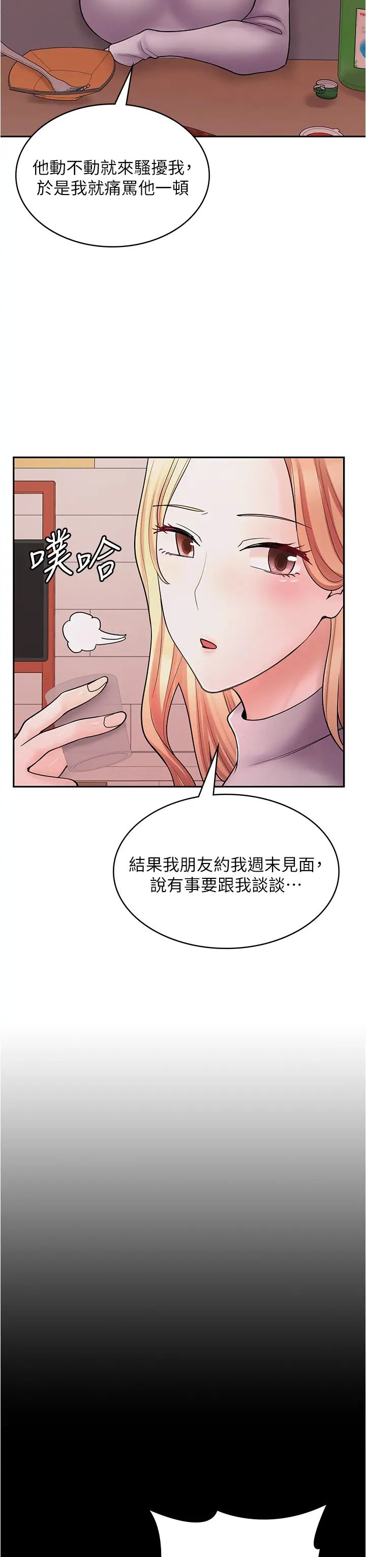 《漫画店工读生》漫画最新章节第46话 - 太妹羽嫣的过去免费下拉式在线观看章节第【44】张图片