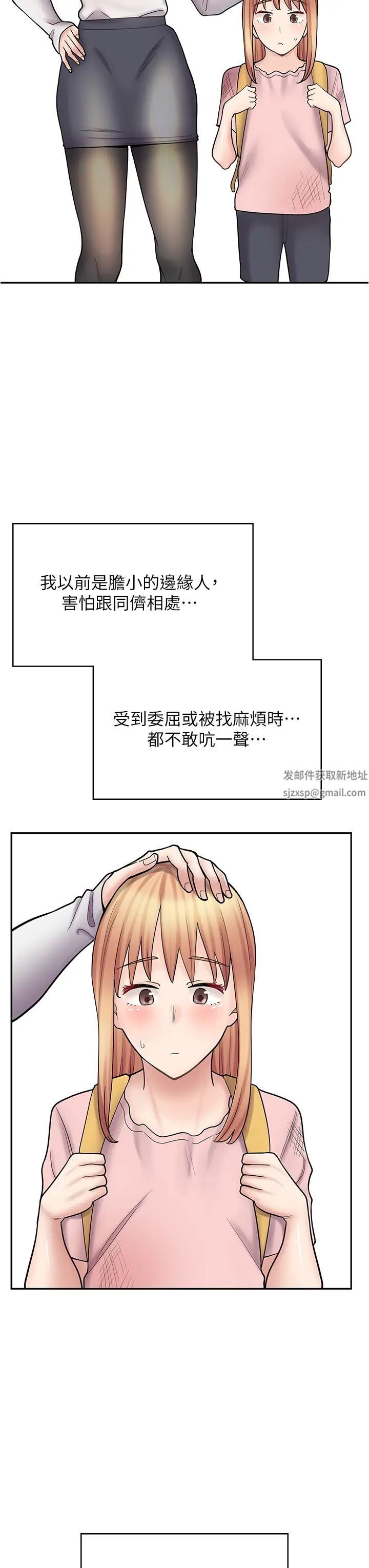 《漫画店工读生》漫画最新章节第46话 - 太妹羽嫣的过去免费下拉式在线观看章节第【49】张图片