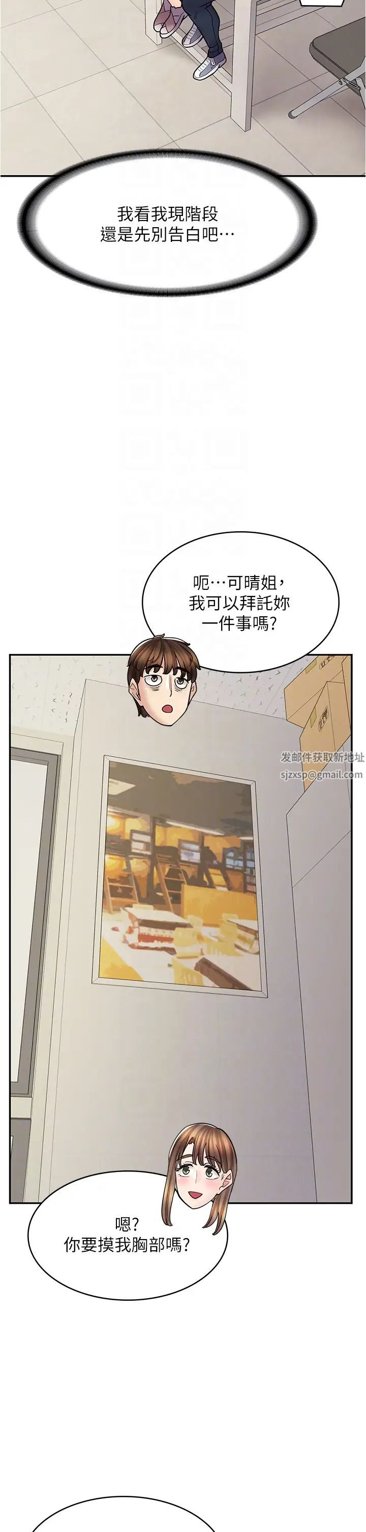 《漫画店工读生》漫画最新章节第46话 - 太妹羽嫣的过去免费下拉式在线观看章节第【34】张图片