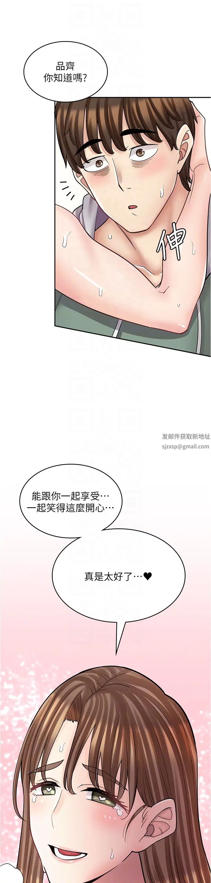 《漫画店工读生》漫画最新章节第46话 - 太妹羽嫣的过去免费下拉式在线观看章节第【18】张图片