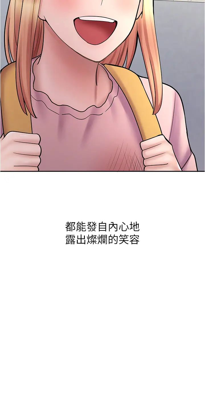 《漫画店工读生》漫画最新章节第46话 - 太妹羽嫣的过去免费下拉式在线观看章节第【51】张图片