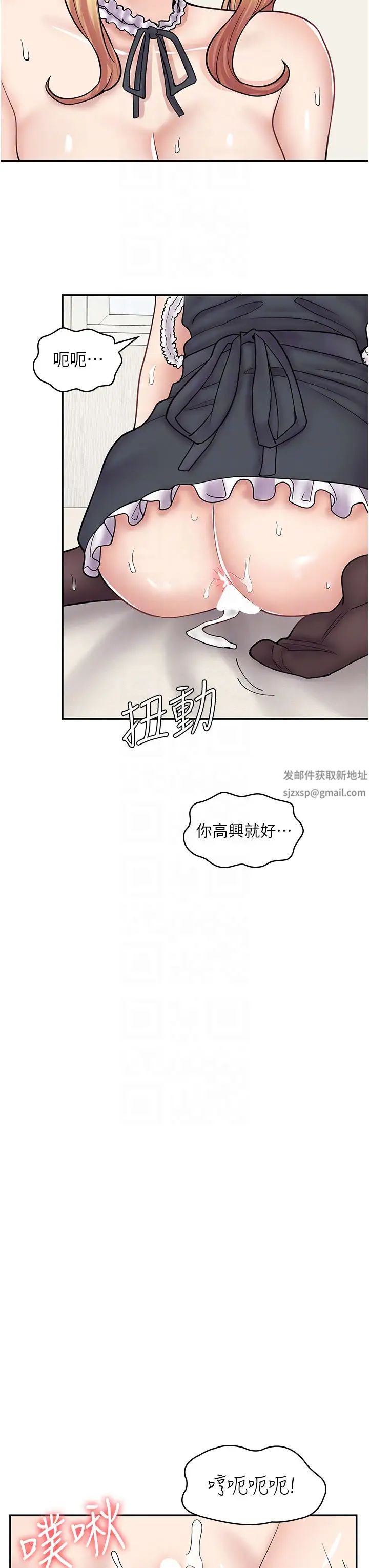 《漫画店工读生》漫画最新章节第49话 - 我下面都湿透了免费下拉式在线观看章节第【24】张图片