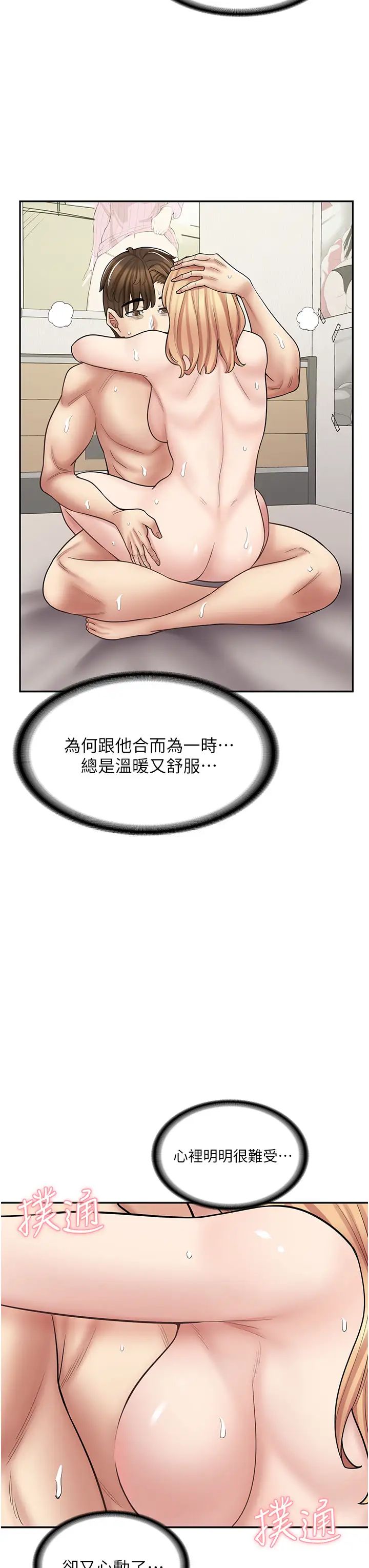 《漫画店工读生》漫画最新章节第49话 - 我下面都湿透了免费下拉式在线观看章节第【39】张图片