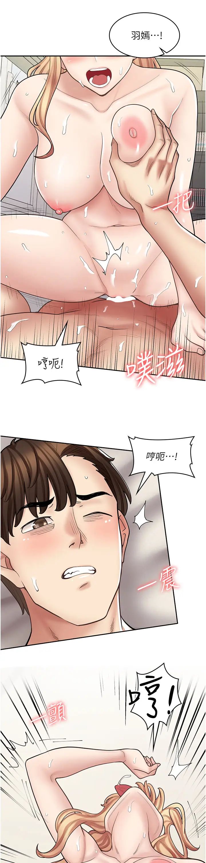 《漫画店工读生》漫画最新章节第49话 - 我下面都湿透了免费下拉式在线观看章节第【37】张图片