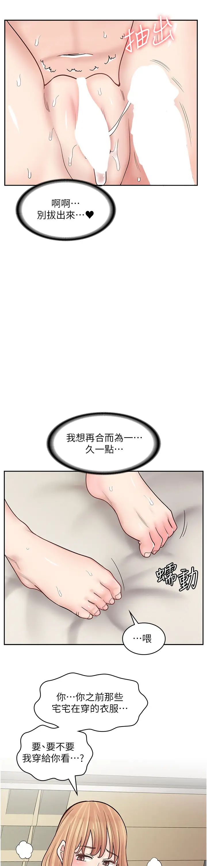 《漫画店工读生》漫画最新章节第49话 - 我下面都湿透了免费下拉式在线观看章节第【9】张图片