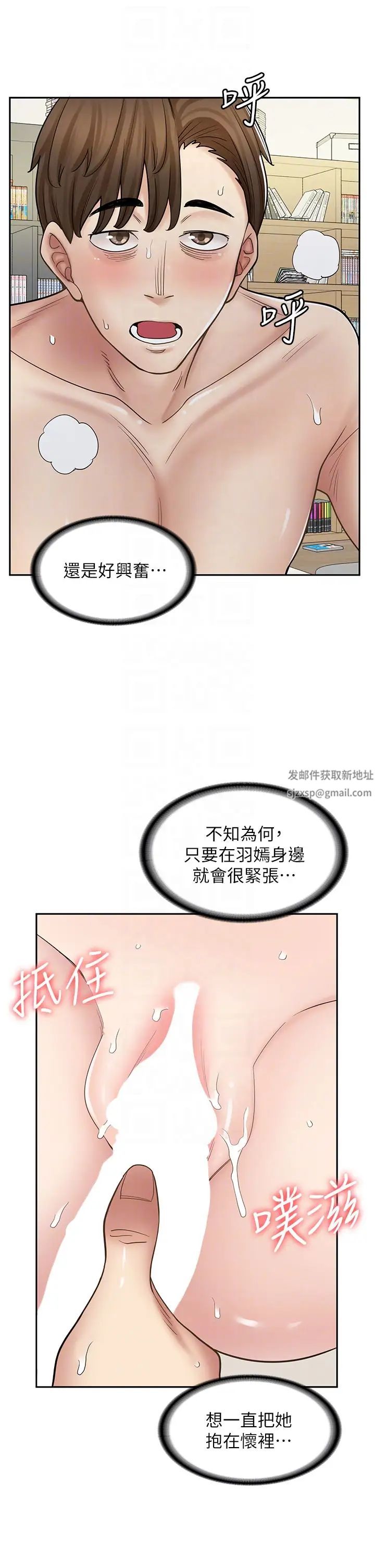 《漫画店工读生》漫画最新章节第49话 - 我下面都湿透了免费下拉式在线观看章节第【32】张图片