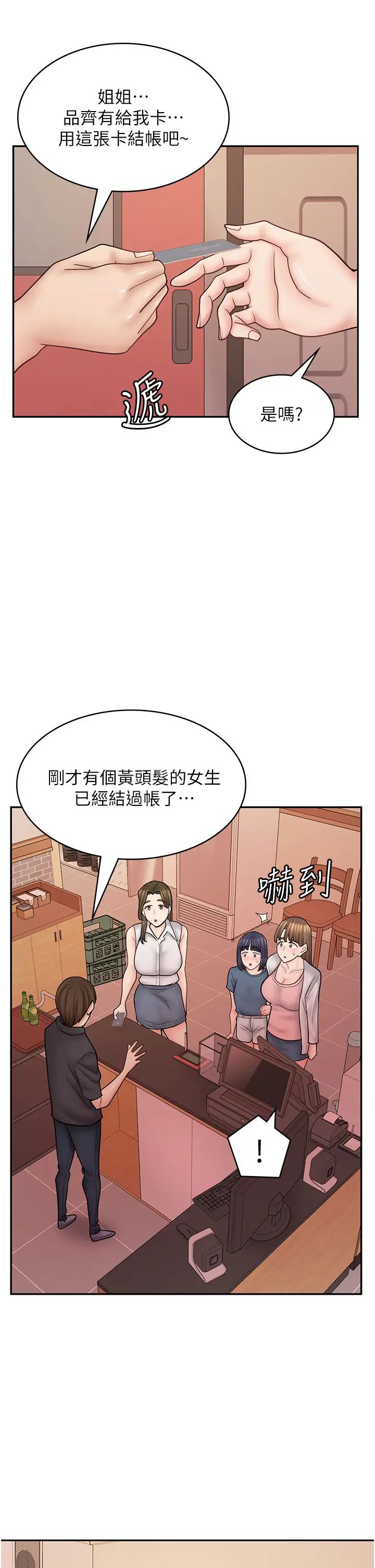 《漫画店工读生》漫画最新章节第49话 - 我下面都湿透了免费下拉式在线观看章节第【2】张图片