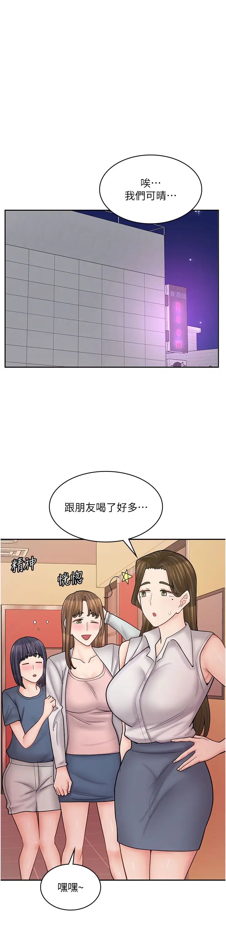 《漫画店工读生》漫画最新章节第49话 - 我下面都湿透了免费下拉式在线观看章节第【1】张图片