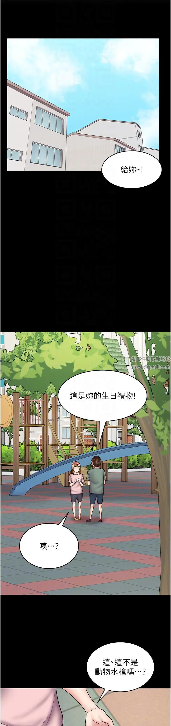 《漫画店工读生》漫画最新章节第50话 - 诚心诚意的道歉免费下拉式在线观看章节第【30】张图片