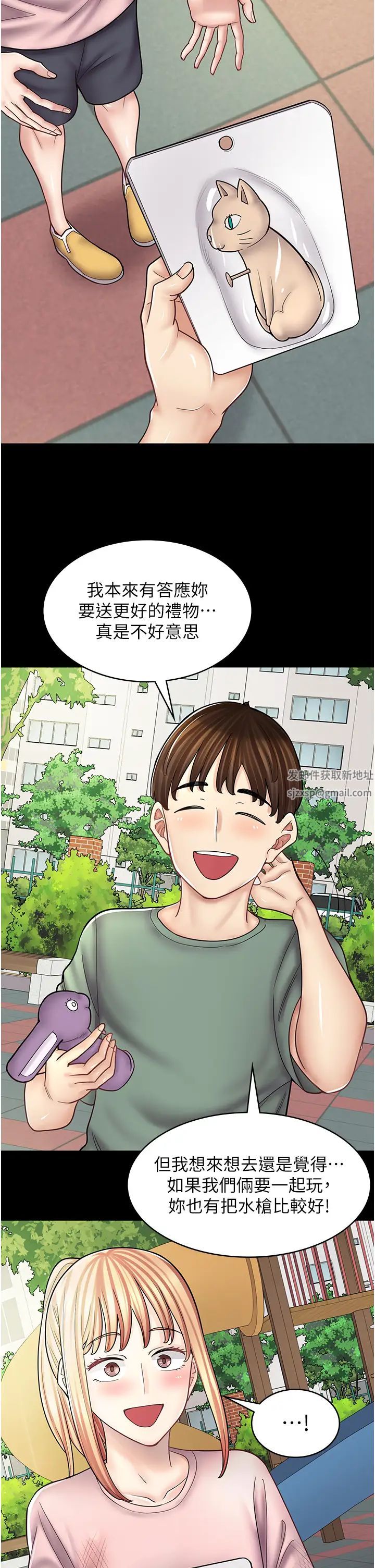 《漫画店工读生》漫画最新章节第50话 - 诚心诚意的道歉免费下拉式在线观看章节第【31】张图片