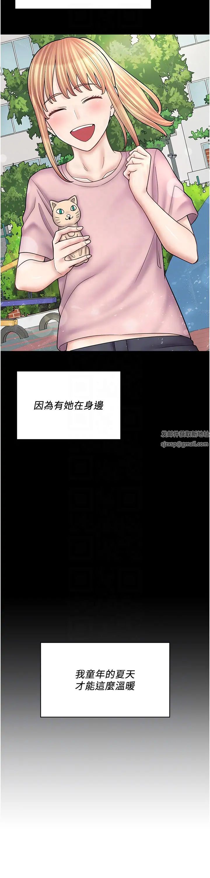 《漫画店工读生》漫画最新章节第50话 - 诚心诚意的道歉免费下拉式在线观看章节第【34】张图片