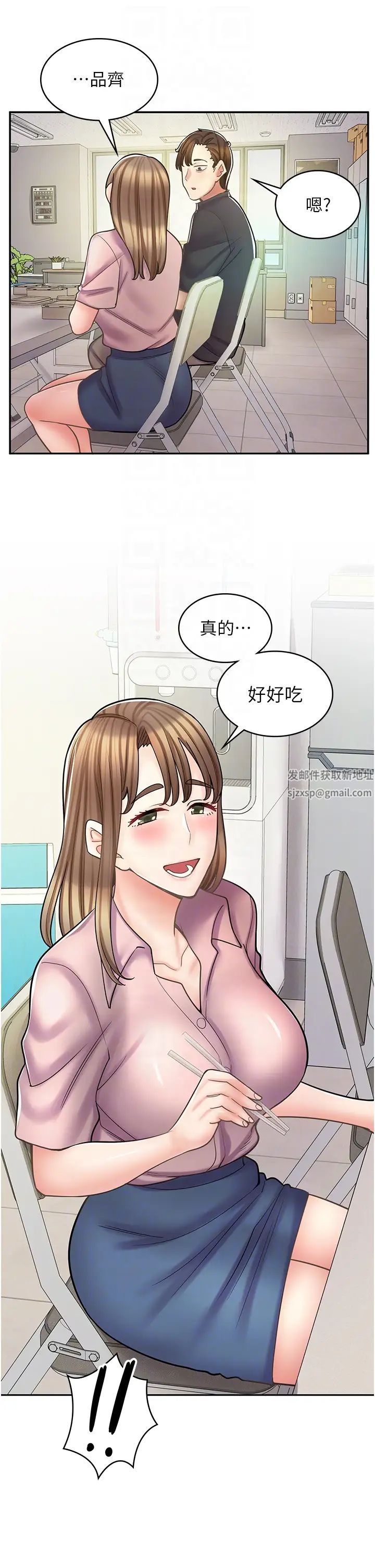 《漫画店工读生》漫画最新章节第51话 - 内心的难言之隐免费下拉式在线观看章节第【32】张图片