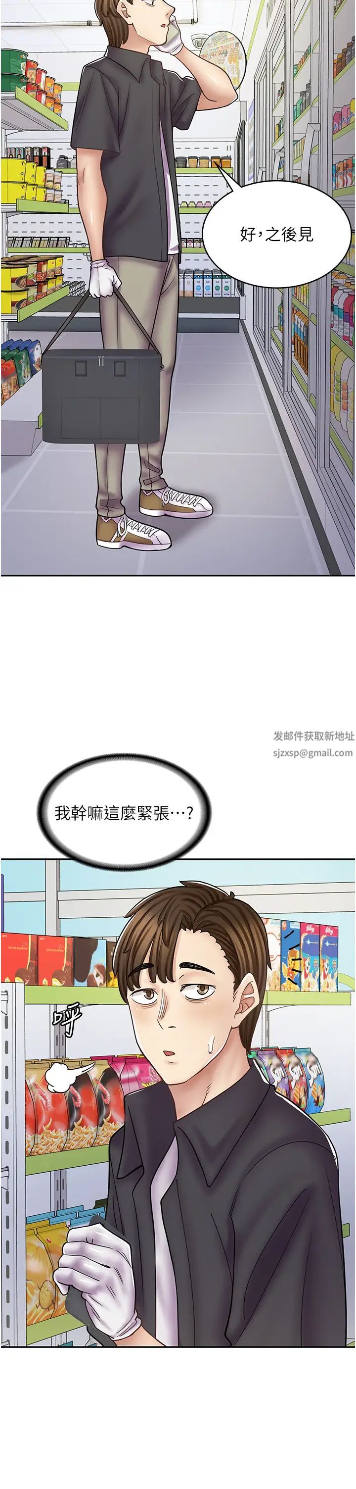 《漫画店工读生》漫画最新章节第51话 - 内心的难言之隐免费下拉式在线观看章节第【19】张图片