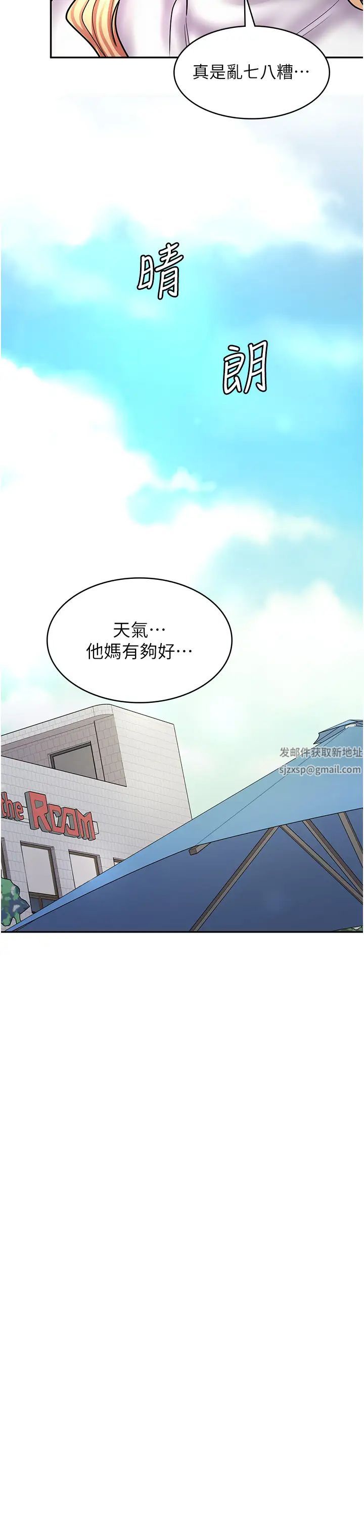 《漫画店工读生》漫画最新章节第51话 - 内心的难言之隐免费下拉式在线观看章节第【17】张图片