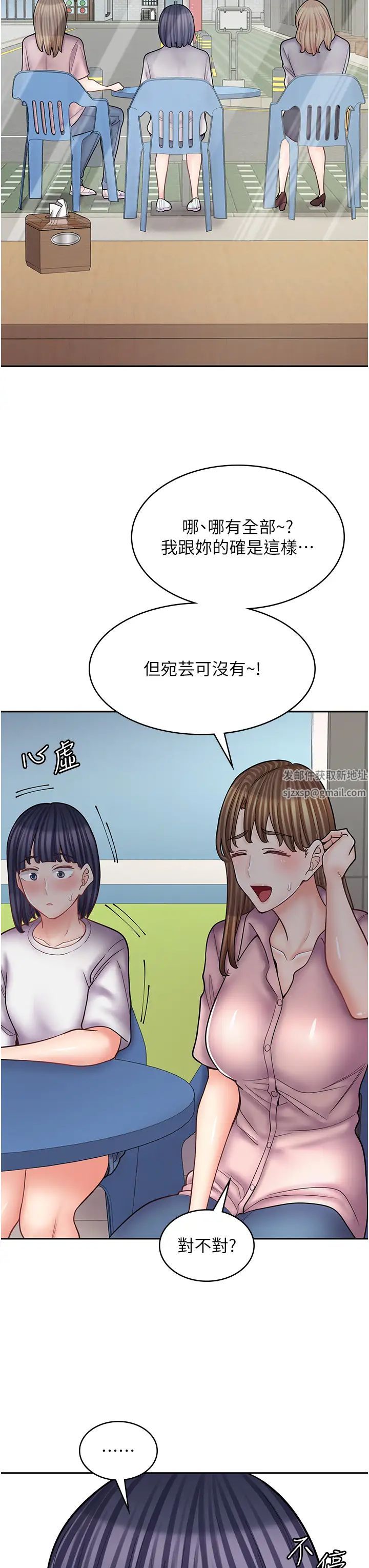 《漫画店工读生》漫画最新章节第51话 - 内心的难言之隐免费下拉式在线观看章节第【13】张图片