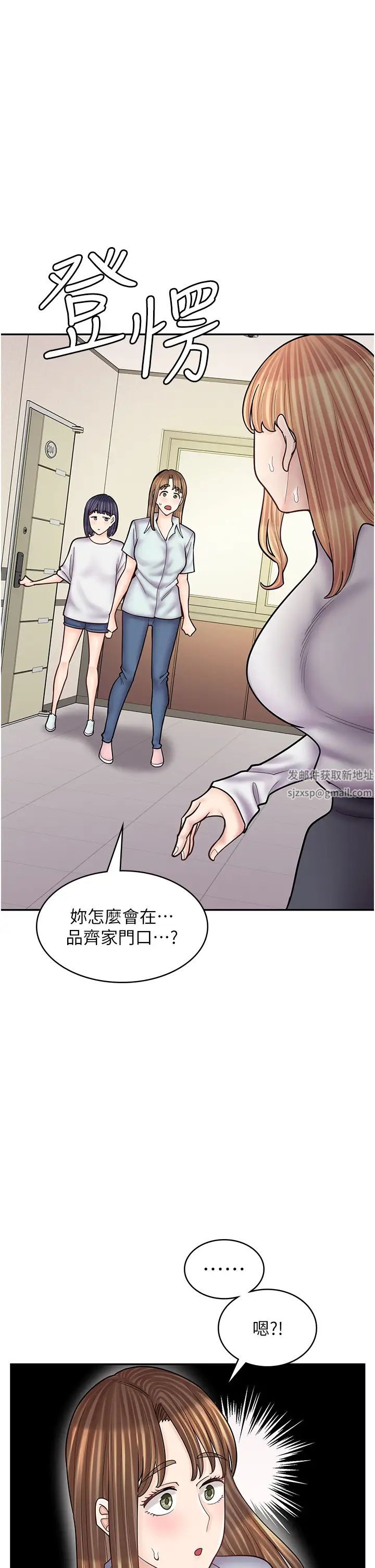 《漫画店工读生》漫画最新章节第51话 - 内心的难言之隐免费下拉式在线观看章节第【1】张图片