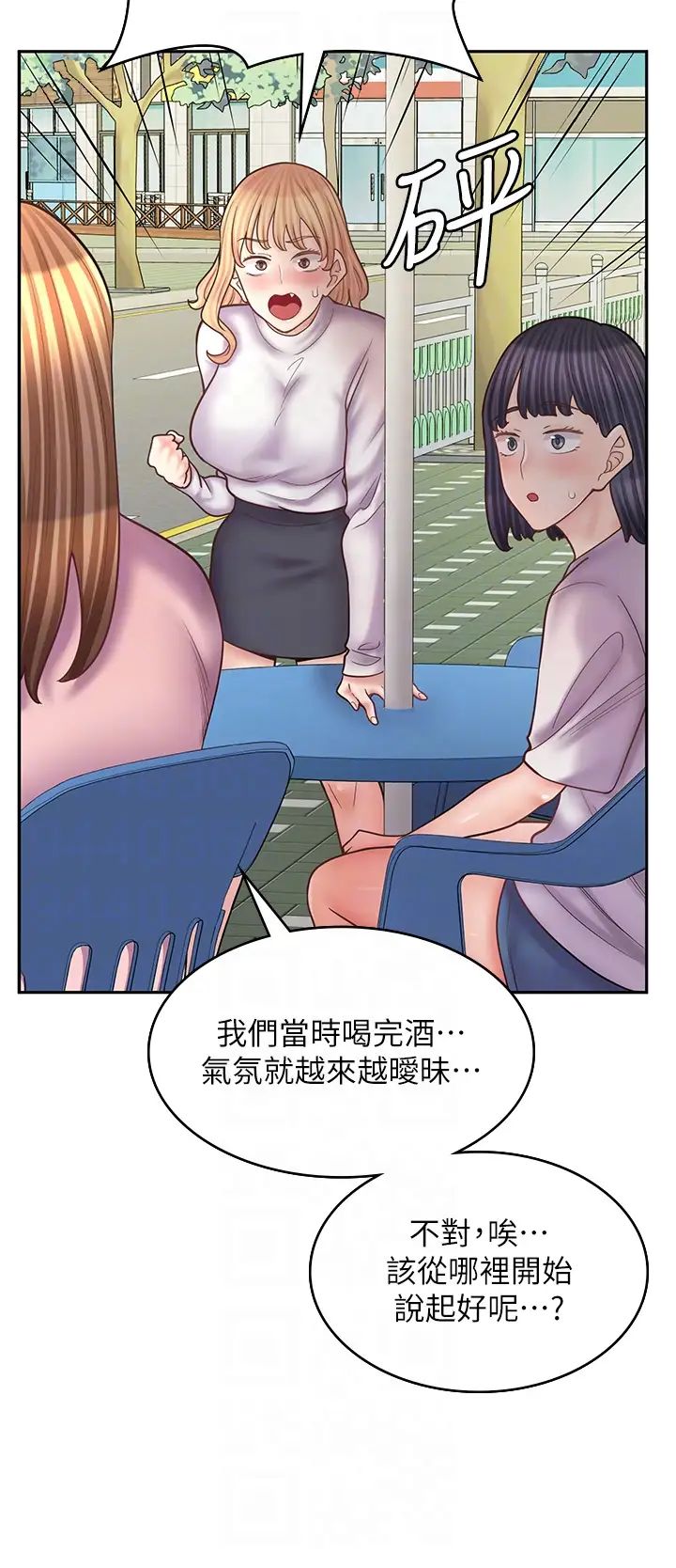 《漫画店工读生》漫画最新章节第51话 - 内心的难言之隐免费下拉式在线观看章节第【10】张图片