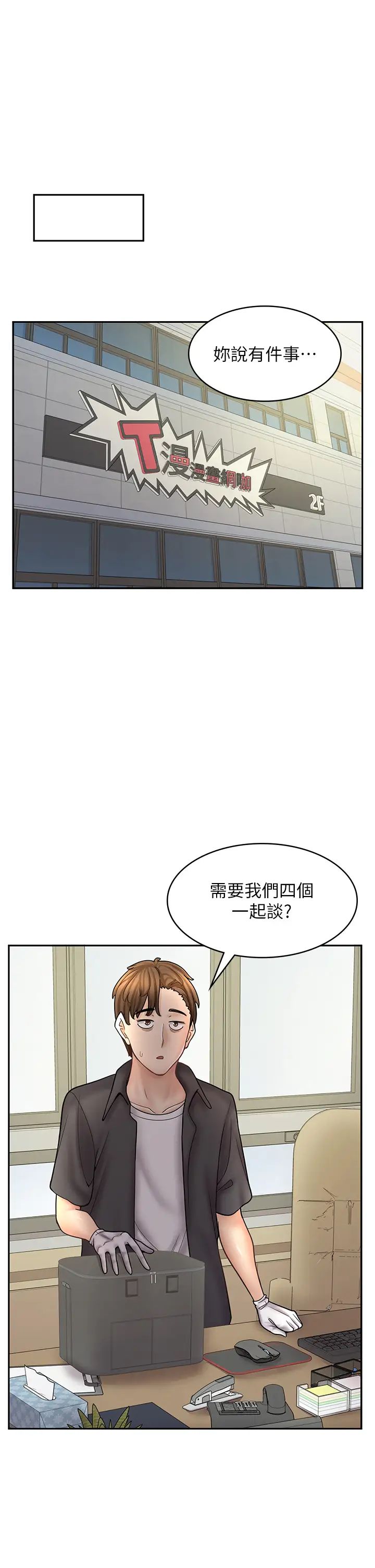 《漫画店工读生》漫画最新章节第51话 - 内心的难言之隐免费下拉式在线观看章节第【21】张图片