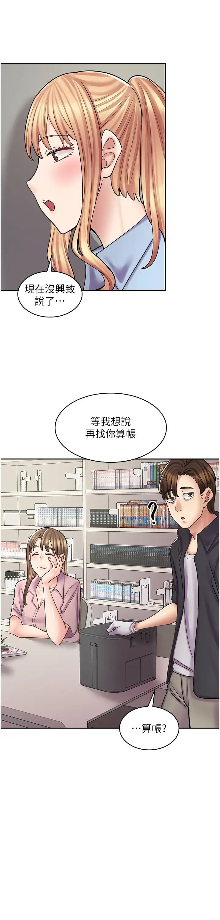 《漫画店工读生》漫画最新章节第51话 - 内心的难言之隐免费下拉式在线观看章节第【36】张图片