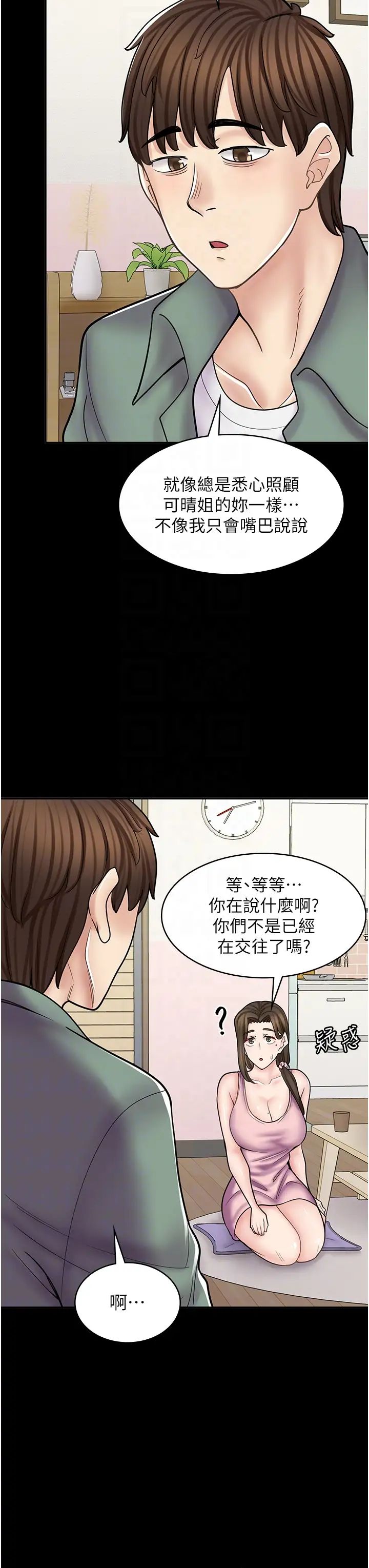 《漫画店工读生》漫画最新章节第51话 - 内心的难言之隐免费下拉式在线观看章节第【28】张图片