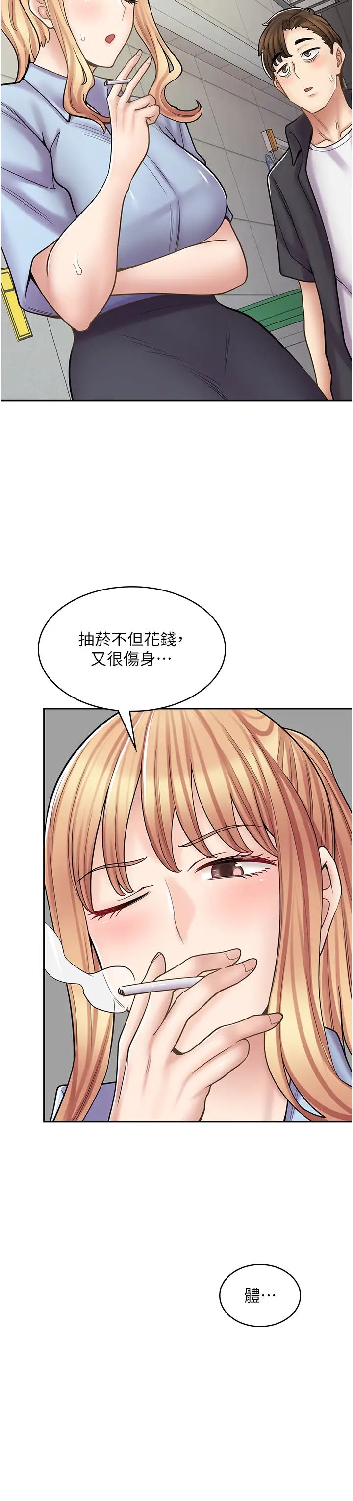 《漫画店工读生》漫画最新章节第51话 - 内心的难言之隐免费下拉式在线观看章节第【43】张图片