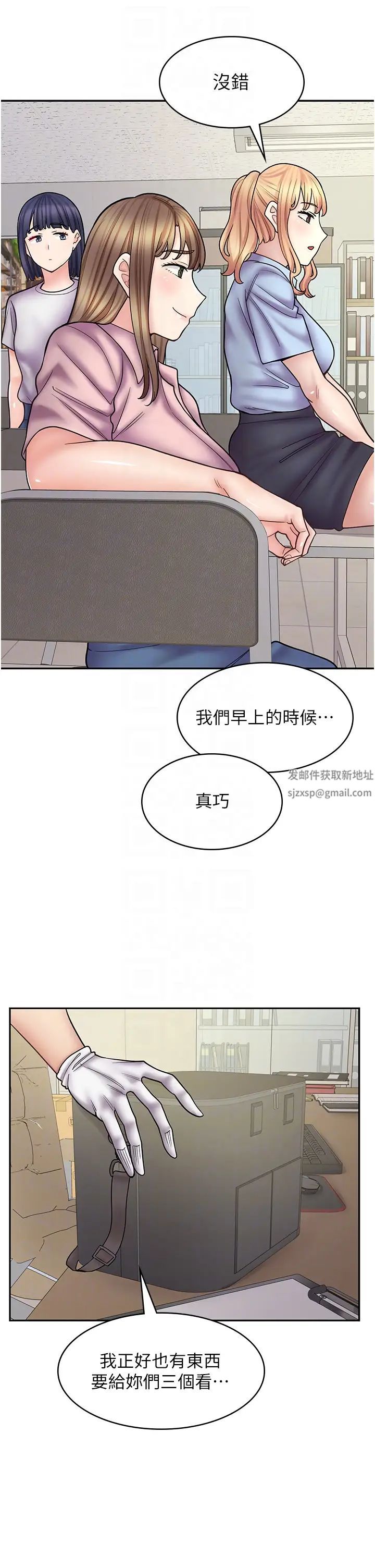 《漫画店工读生》漫画最新章节第51话 - 内心的难言之隐免费下拉式在线观看章节第【22】张图片