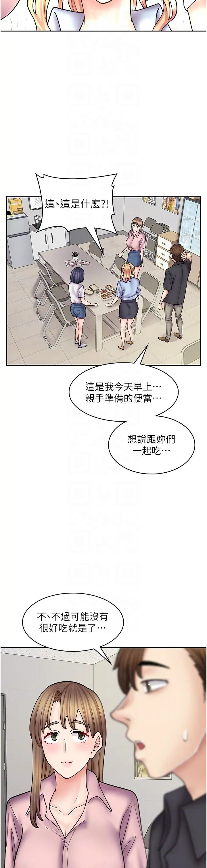 《漫画店工读生》漫画最新章节第51话 - 内心的难言之隐免费下拉式在线观看章节第【24】张图片