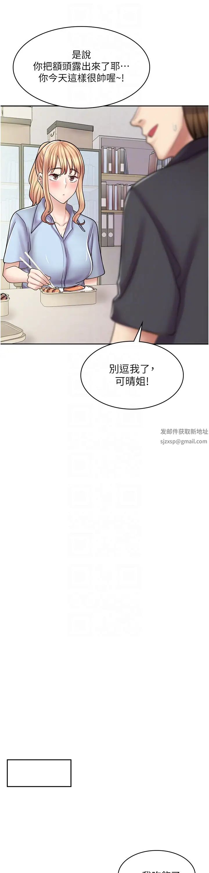 《漫画店工读生》漫画最新章节第51话 - 内心的难言之隐免费下拉式在线观看章节第【34】张图片